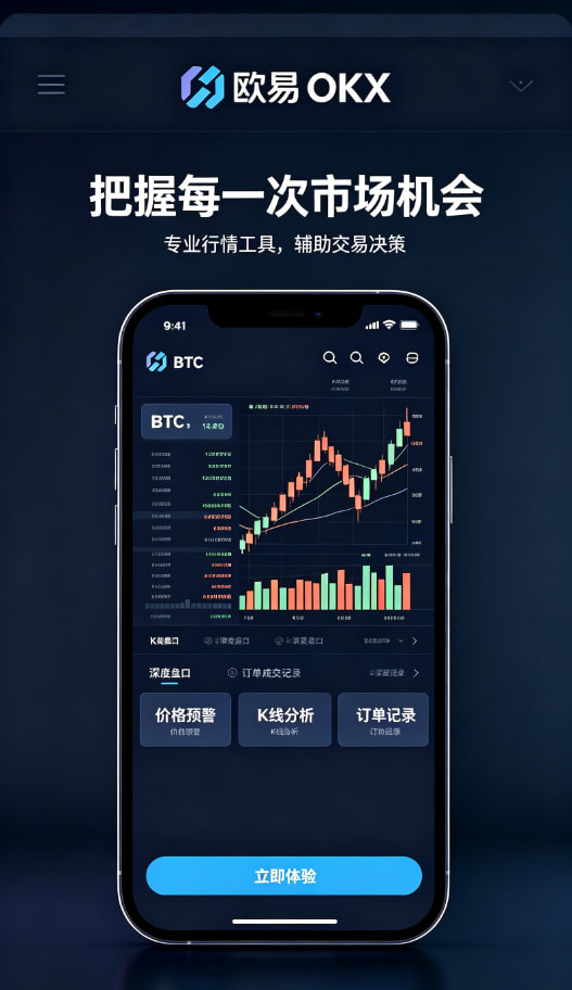 欧交易所app下载安卓日常使用